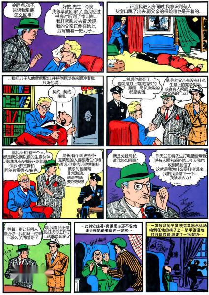 蝙蝠侠 漫画 侦探漫画 中的角色 搜狗百科