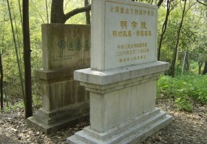 常遇春墓