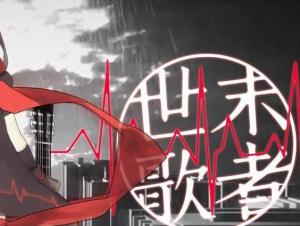 世末歌者