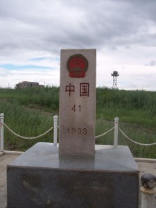 41号界碑
