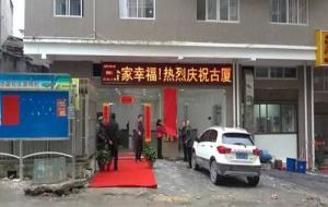 古夏社区