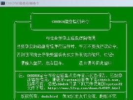 chkdsk图片