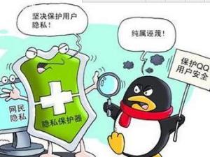 3Q大战