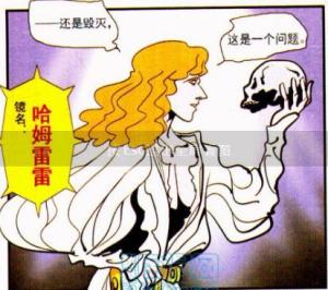 哈姆雷雷