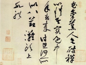 黄庭坚《花气熏人帖》