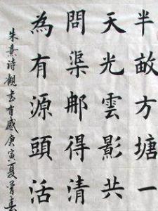 观书有感二首