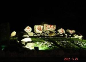 大雅河漂流