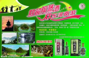 蒸酒图册