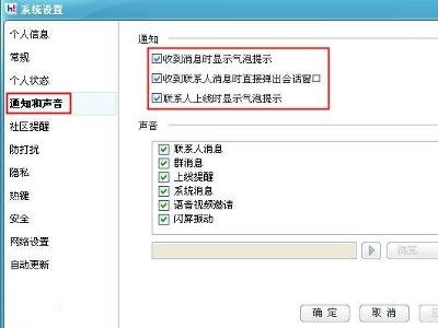 消息提示模式