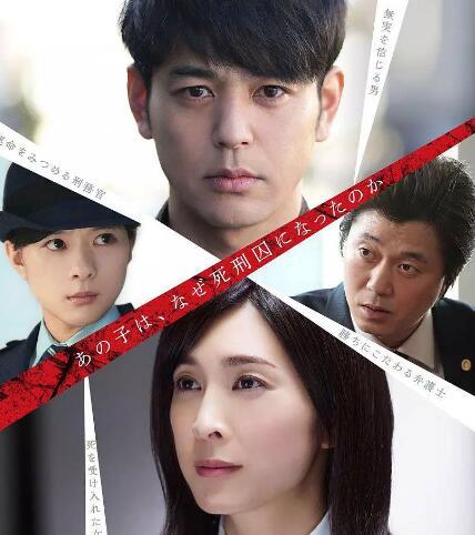无罪之日 イノセント・デイズ (2018)