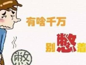膀胱炎