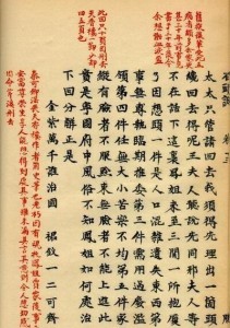 脂砚斋批秦可卿淫丧天香楼