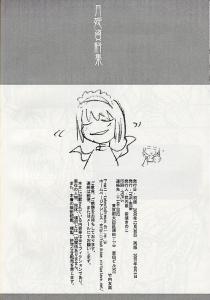 爱尔奎特·布伦史塔德手稿