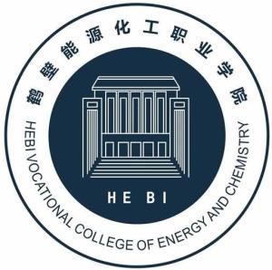 鹤壁能源化工职业学院(图1) 鹤壁能源化工职业学院(图1)