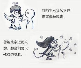 刻薄(词语)