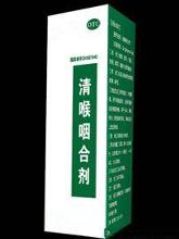 清喉咽合剂