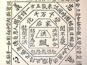 洪门
