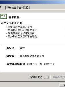 文件数字证书