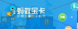 蚂蚁宝卡