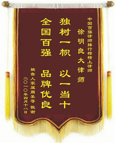 徐明良 律师 搜狗百科 徐明良 律师 搜狗百科