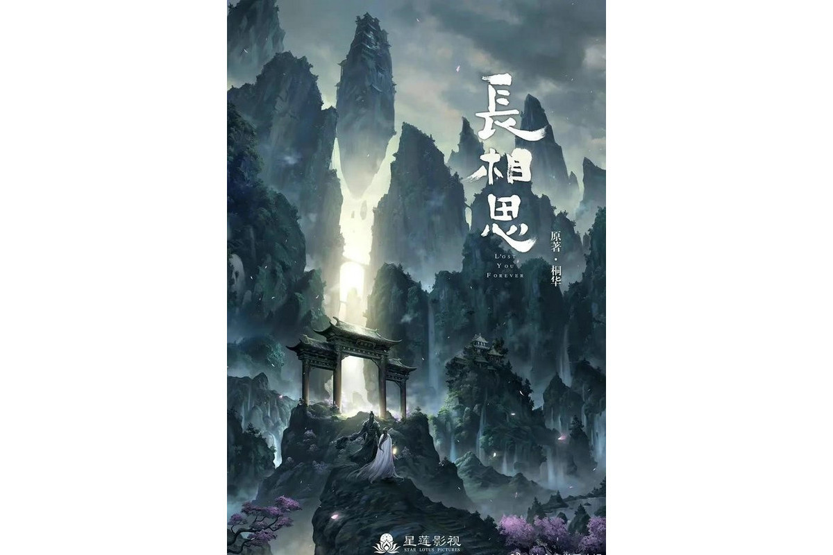 长相思 22年杨紫 张晚意主演的电视剧 搜狗百科 长相思 22年杨紫 张晚意主演的电视剧 搜狗百科