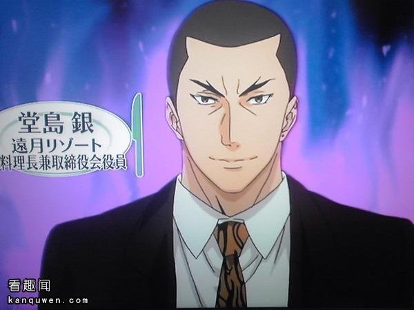 堂岛银 食戟之灵 中的角色 搜狗百科