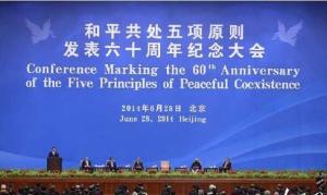 和平共处五项原则纪念活动