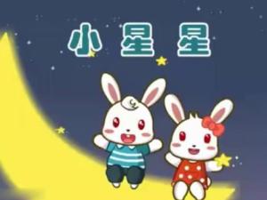 小星星
