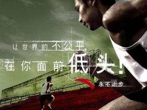 安踏广告