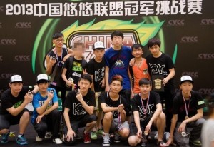 中国悠悠球联盟冠军挑战赛