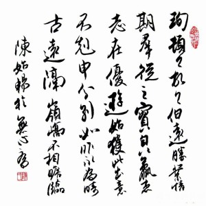 王珣《伯远帖》