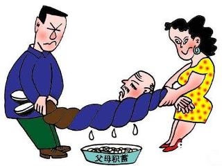 啃老族