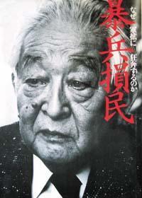宇都宫德马