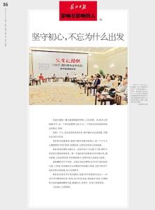 长江日报版面