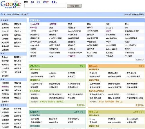 相关网址导航网页