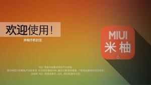 MIUI 社区