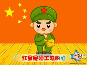 红星歌