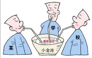 小金库