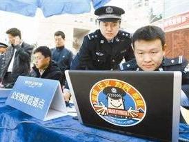 网络警察