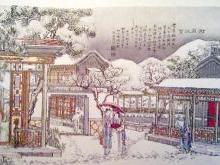 咏雪