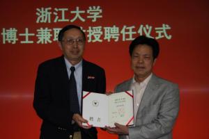浙大庞学铨副书记向陈来博士授兼职教授聘书