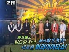 running man