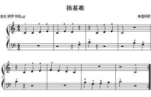 扬基曲谱_扬基歌简谱(3)