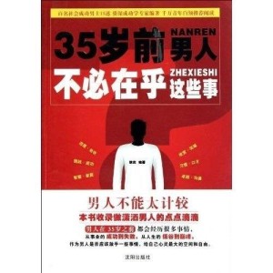 如何让自己变得不在乎任何事情 300