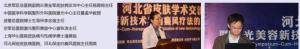 河北省皮肤学术交流会往届展示
