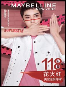 美宝莲品牌代言海报