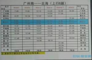 南江口站