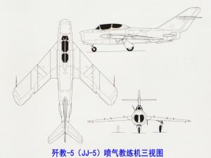 歼教-5教练机三视图