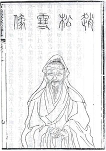 赵孟頫半身像