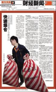 2010年双十一后快递爆仓